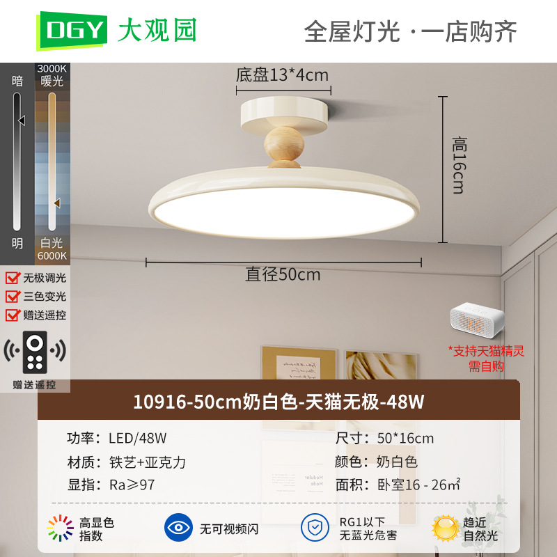 Luz de techo del dormitorio francés 2026 retro disco volador lámpara de estudio nuevo estilo chino medio antiguo viento silencioso Zhongshan lámparas 412L