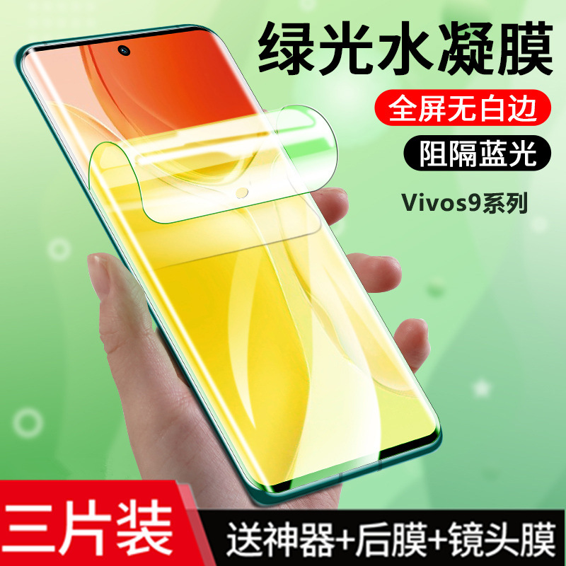 Suitable for Honor X60 Pro Mobile Phone Eye Protection Green Light Hydrogel Soft Film X50Gt Huawei X30I Full Screen Package Hd Steel