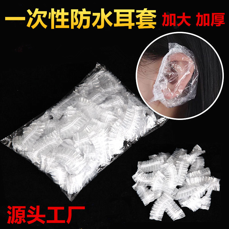 使い捨てイヤーマフ、低圧素材、耳ピアス、入浴、洗髪、水の浸入防止、耳保護、染毛用イヤーマフ、100個|undefined