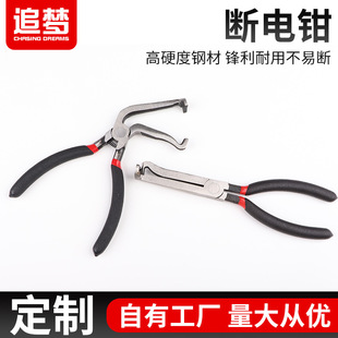 Automobile line tangent tubing separation pliers 8 inch bolt pliers elbow straight pliers tool harness pliers