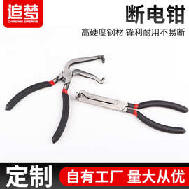 汽车线路切线油管分离 钳8寸断线钳 弯头 直头 钳子工具 线束钳