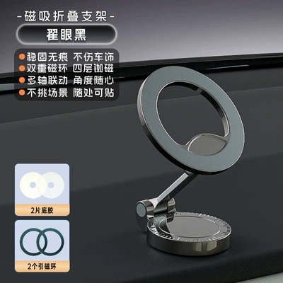 Double-Ball Rotating Alloy Dual-Axis Fitness Phone Holder for Car Navigation, Double-Sided Magnetic Car Phone Holder for In-Car Use (Car phone holder) - zhaiyanhei-aviation-alloy-n52-strong-magnetic-cant-shake-off-unisex-packaging-model