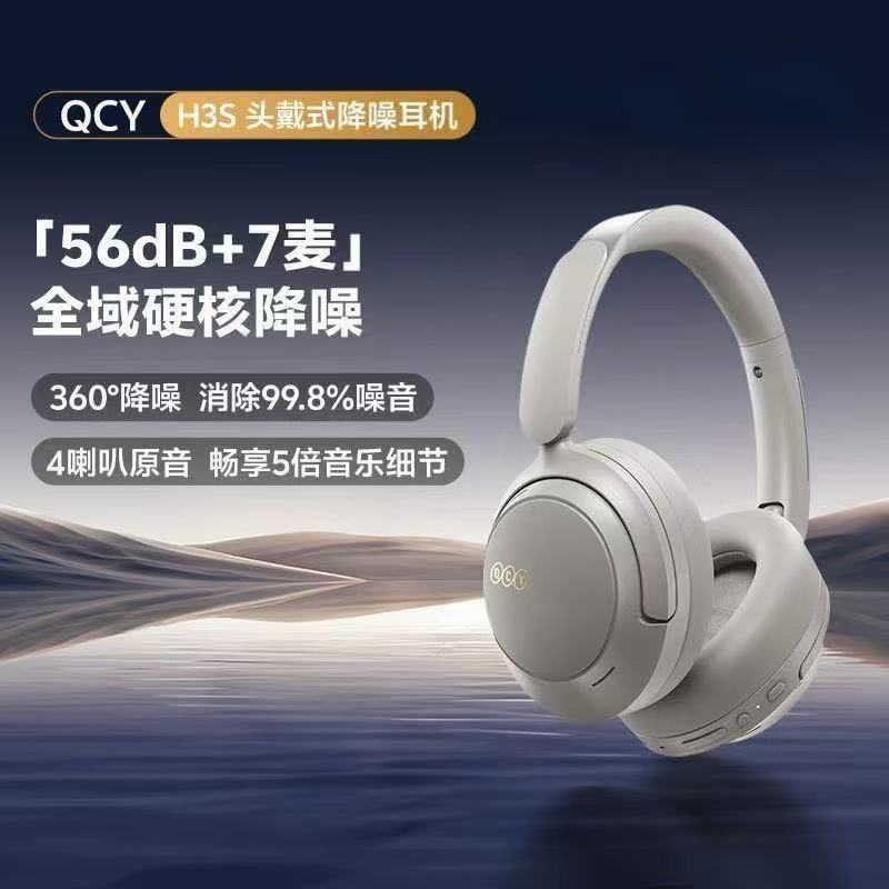 Suitable for Qcy H3S Active Noise-Cancelling Headphones Anc Wireless Bluetooth with Long Battery Life