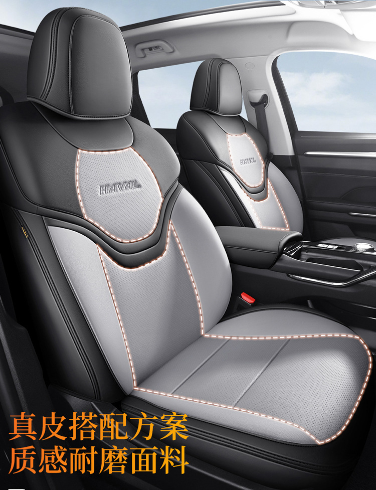 Haval H6 third-generation special all-inclusive car seat cover Harvard H6 four-season universal cushion interior modified seat cover