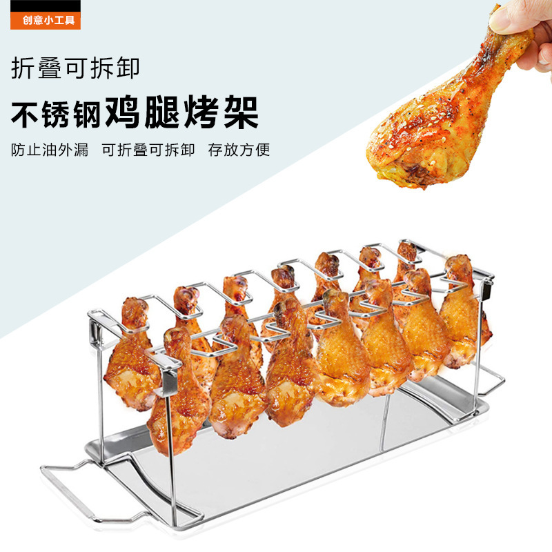Fcm In-Stock Stainless Steel Chicken Leg Rack, Foldable Chicken Leg Grill Rack, Barbecue Rack with Base Tray for Grilling Chicken Fcm In-Stock Stainless Steel Chicken Leg Rack, Foldable Chicken Leg Grill Rack, Barbecue Rack with Base Tray for Grilling Chicken