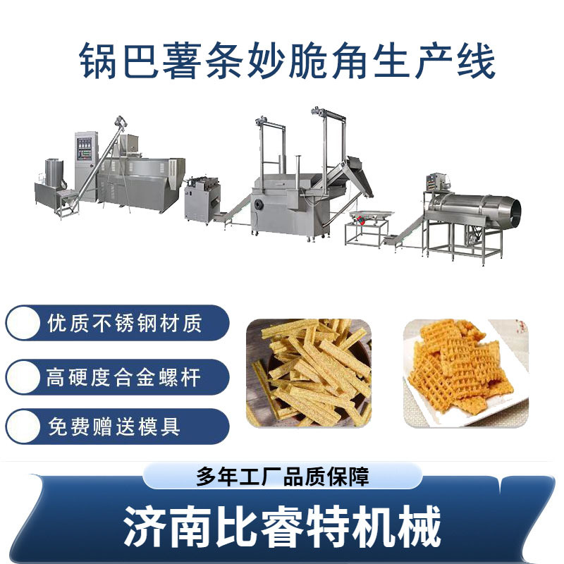 膨化食品生产设备小鱼酥山药秋葵酥膨化机生产线三角片加工机械