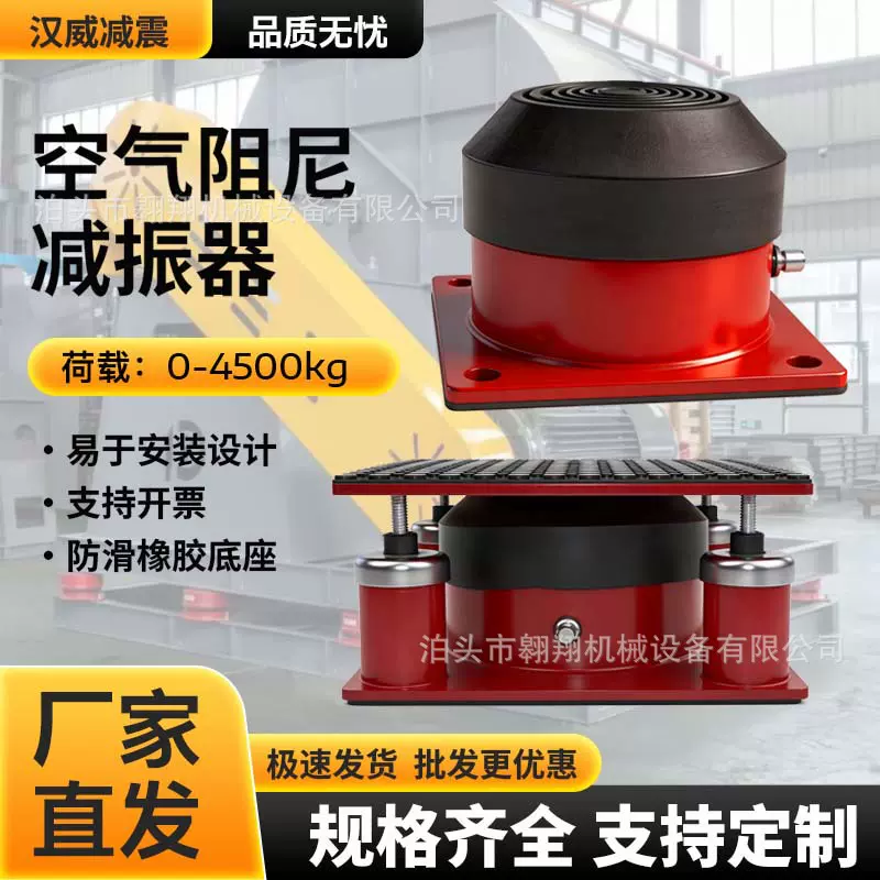 空气阻尼减震器冲床水泵裁断机绣花机风机工业设备隔防振机床脚垫