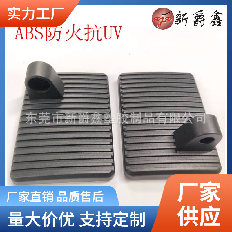 ABS防火抗UV塑料外壳 塑胶外壳 电子灯具外壳模具注塑加工 厂家