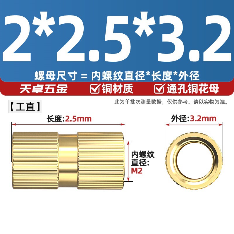 通孔注塑热熔铜螺母滚花螺母铜镶件预埋螺帽铜花螺母M2M3M4M5M6M8|undefined