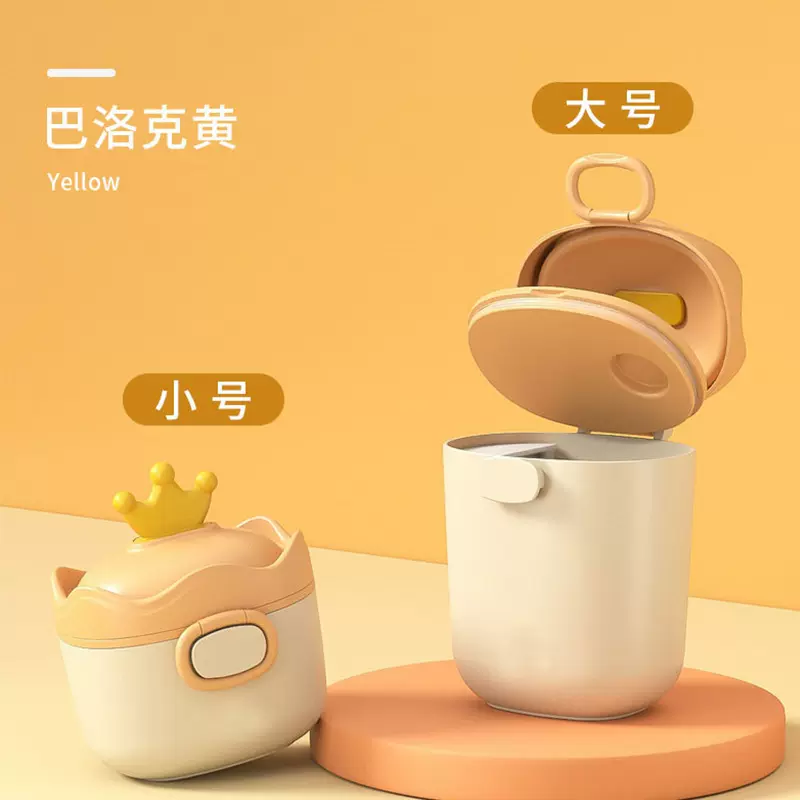 母婴用品货源奶粉盒外出行宝宝零食水果盒分配器分装便携双层便携
