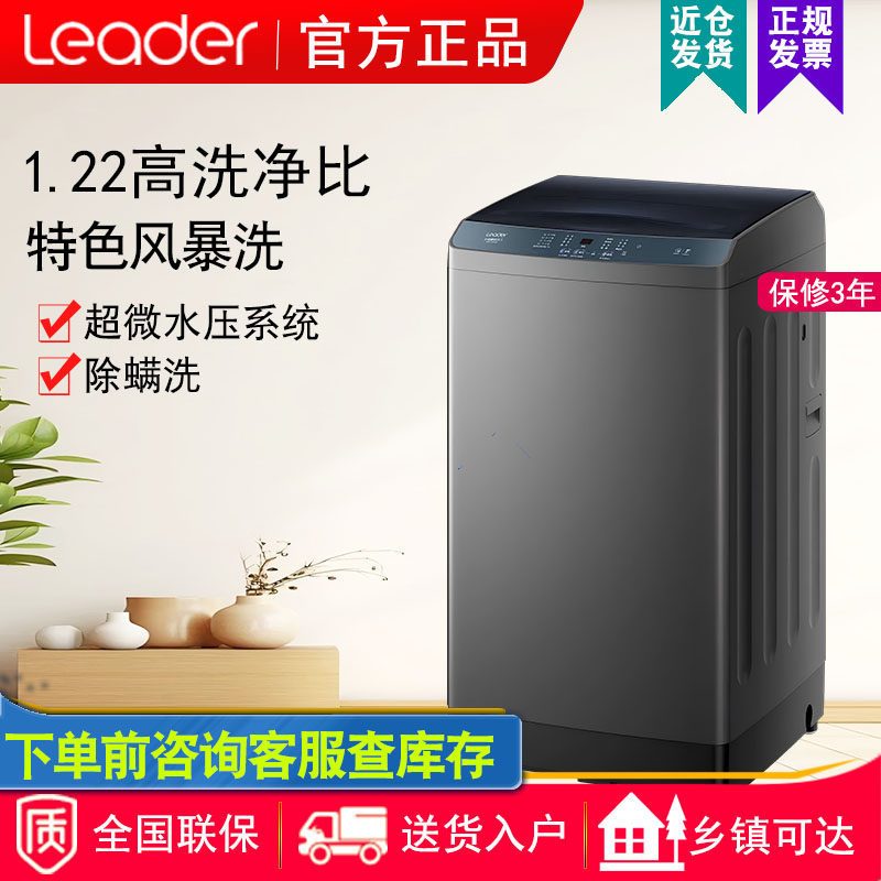 Haier Produces the Commander Fully Automatic 8kg 10-Cycle Washing Machine for Home Use, Ultra Water-Saving and Energy-Saving, with a Rinse Function, Suitable for Rental