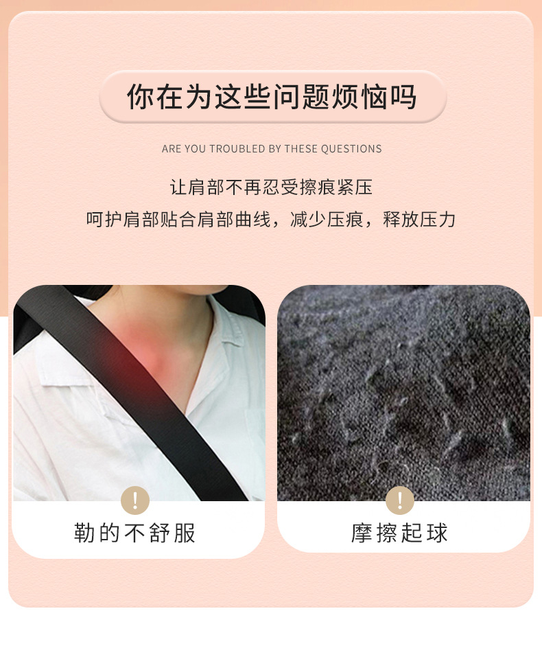 Car seat belt shoulder protective cover wear-resistant clothes plush doll car safety belt protective cover cute monster girl