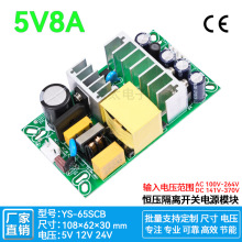 5V8A10A直流开关电源模块隔离型稳压模块AC转DC5V50W过CE认证模块