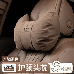 メルセデスベンツ ヘッドレスト ネックピロー E/Cクラス GLC/GLB シート ランバーサポート E300lC260L 車内装飾用品 改造
