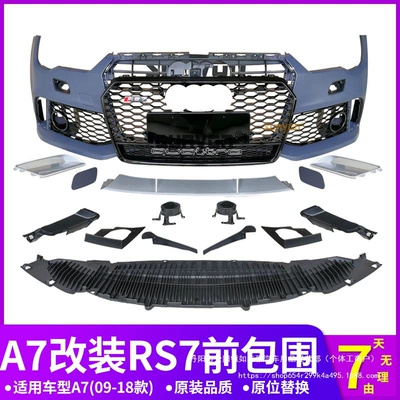 09-24 A7 modified RS7 large surround upgrade S7 front and rear bumper side skirt tail lip tremella for Audi A7 wholesale