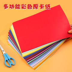 230g A4 A3 colored thick cardstock black and white cardstock album hard cardstock cards hand-painted greeting cards handmade paper