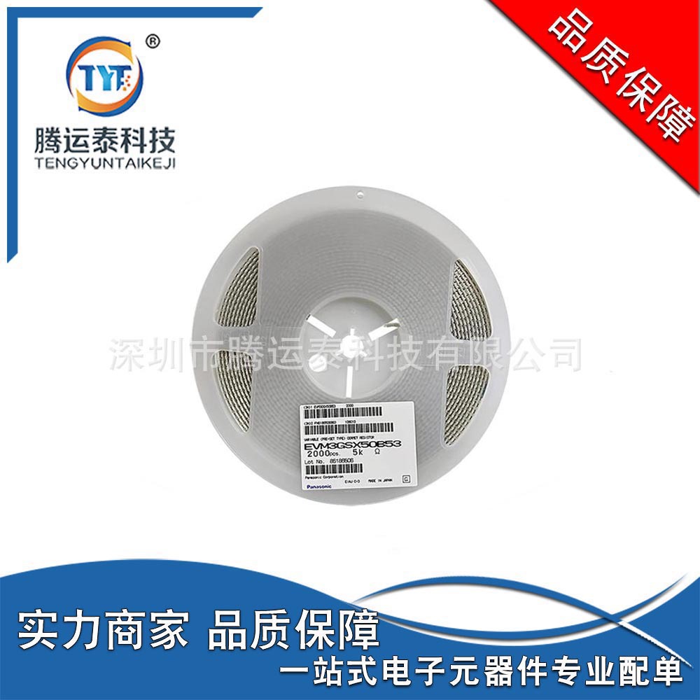 供应 5KΩ 3*3 方片 贴片可调 微调电位器 开放型 EVM3GSX50B53