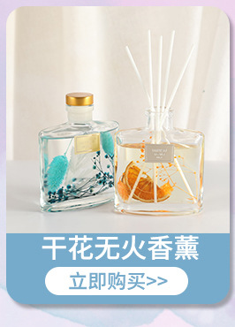 香薰