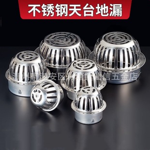 304 stainless steel roof floor drain 110 pipe floor drain outdoor rainwater filter large displacement anti-blocking balcony floor drain