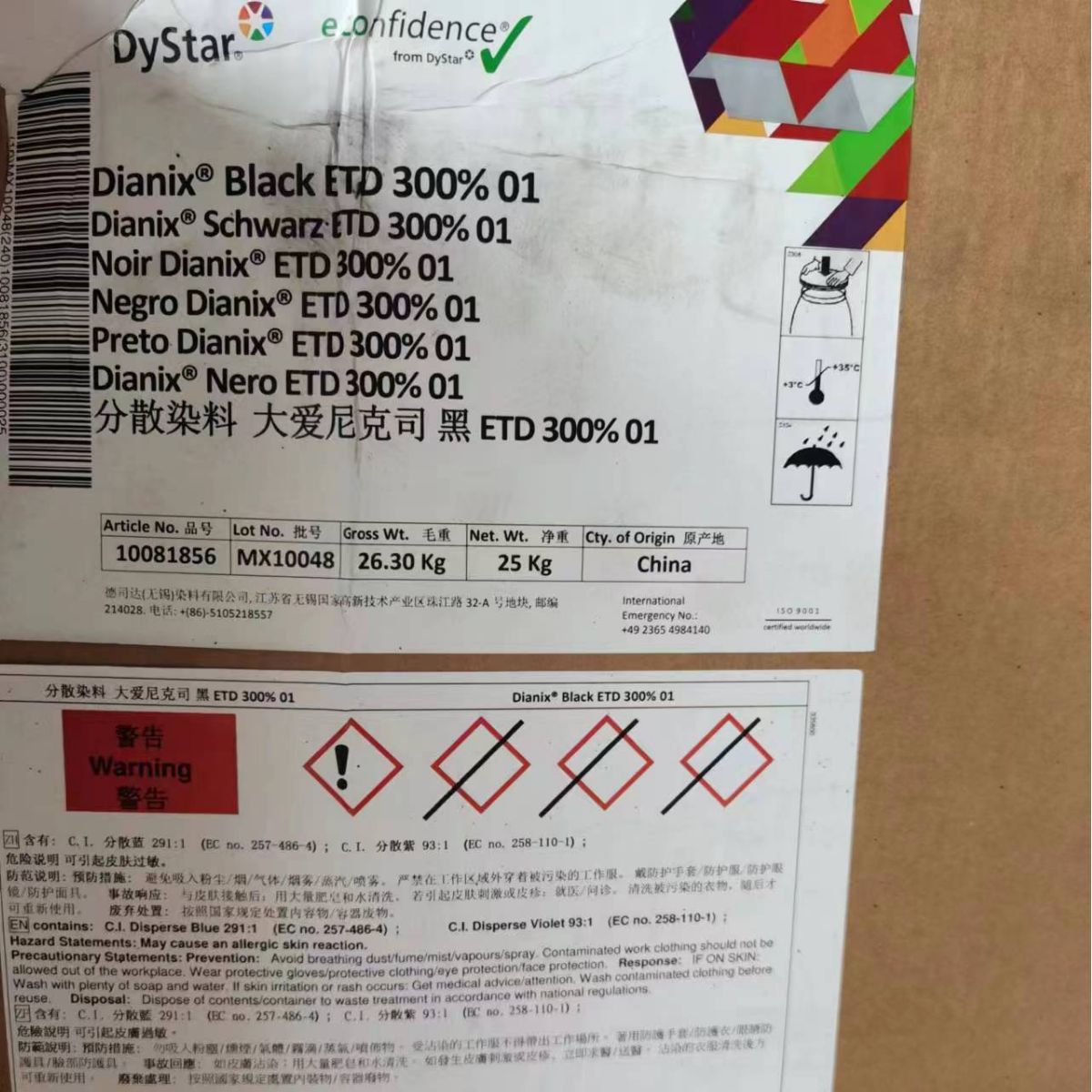 德司达分散染料大爱尼克司黑ETD300%Dianix Black ETD300%黑色剂