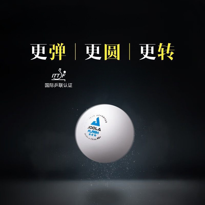 乒乓球三星新材料40+3星无缝专业比赛训练速卖通【厂家】|undefined