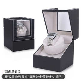 摇表器机械表晃表器手表转表器静音电动摇摆器表盒家用上弦