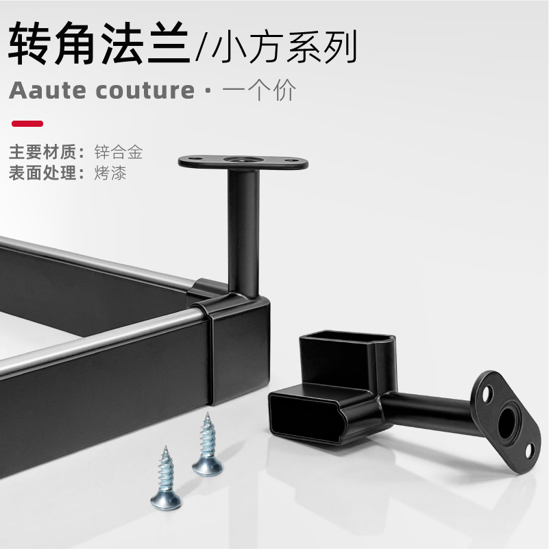 [small square tube] corner flange