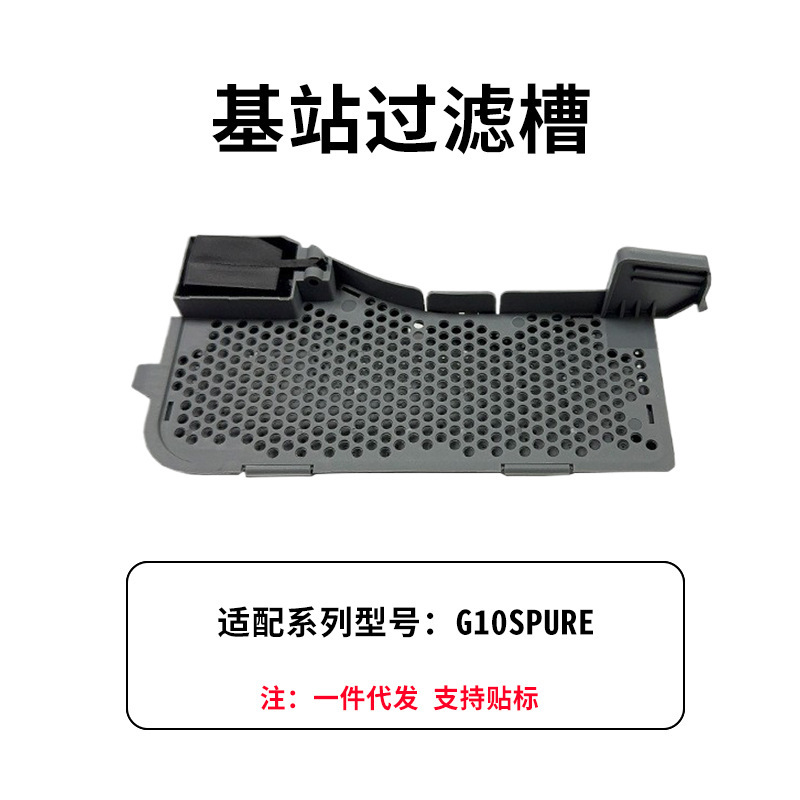 Roborock アクセサリー G10S G20 S8 S7Q7T8 メインブラシカバー水タンクダストボックスフィルタースロット雑巾ホルダーに適しています。|undefined