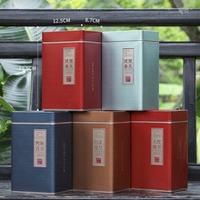 茶叶罐铁罐四方马口铁盒乌岽凤凰单丛鸭屎香单枞半斤一斤通用包装