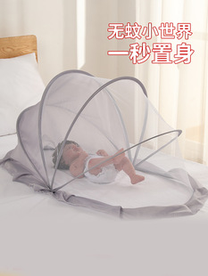 Baby Mosquito Net New Bedroom Newborn Baby Full-Cover Universal Foldable Light-Shielding Insect-Proof and Mosquito-Proof Cover