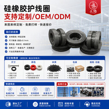 定制硅胶圆型护线套橡胶护套黑色耐高温环保密封硅胶套线圈护圆型