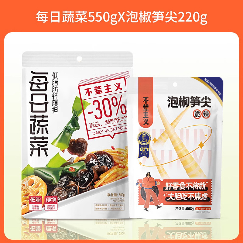 [점장 추천] 일일 야채 550g + 고추장아찌 220g