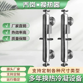 换热器;冷凝器;冷却器
