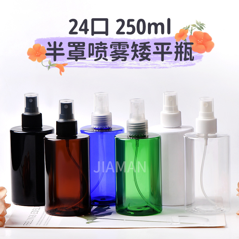 供应250ml毫升矮平肩矮圆肩方形pet塑料喷雾瓶