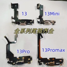 适用苹果iPhone12尾插排线X/11/XR/13充电接口14Promax充电15排线