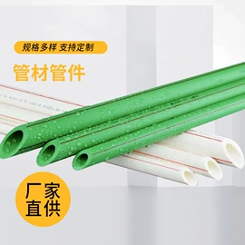 其他管件;其他水暖五金;PPR管