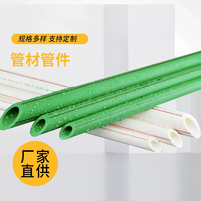 PPR管厂家 批发供应PPR管冷热自来水管 销售铝塑稳态管暖气用管