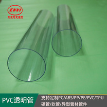 蓝底白底PVC 管透明包装保护管口径10MM 20MM 25MM塑胶管