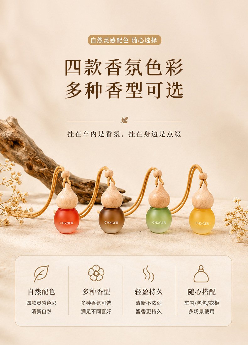 Car air freshener pendant with long-lasting fragrance, car decoration perfume hanging pendant, air vent fragrance diffuser, fresh scent