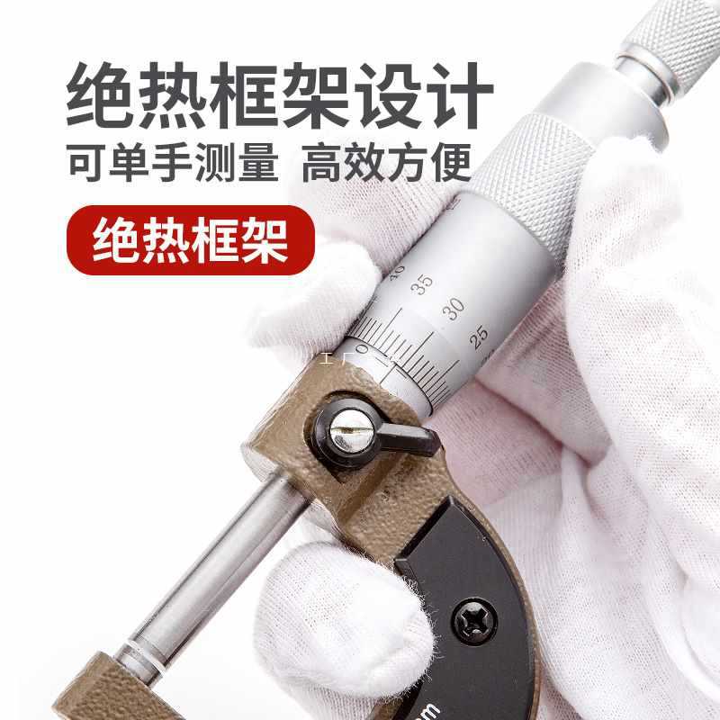 ✅外径千分尺游标测量高精度0.01测厚仪螺旋测微器0-25-50mm