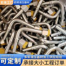 定制304/316不锈钢液压接头 工程机械配件公制英制扣压式胶管接头