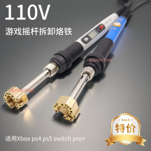 ��Ҏ110V�u�U���b���F늟�P�m��Xbox ps4 ps5 switch pro+��ж
