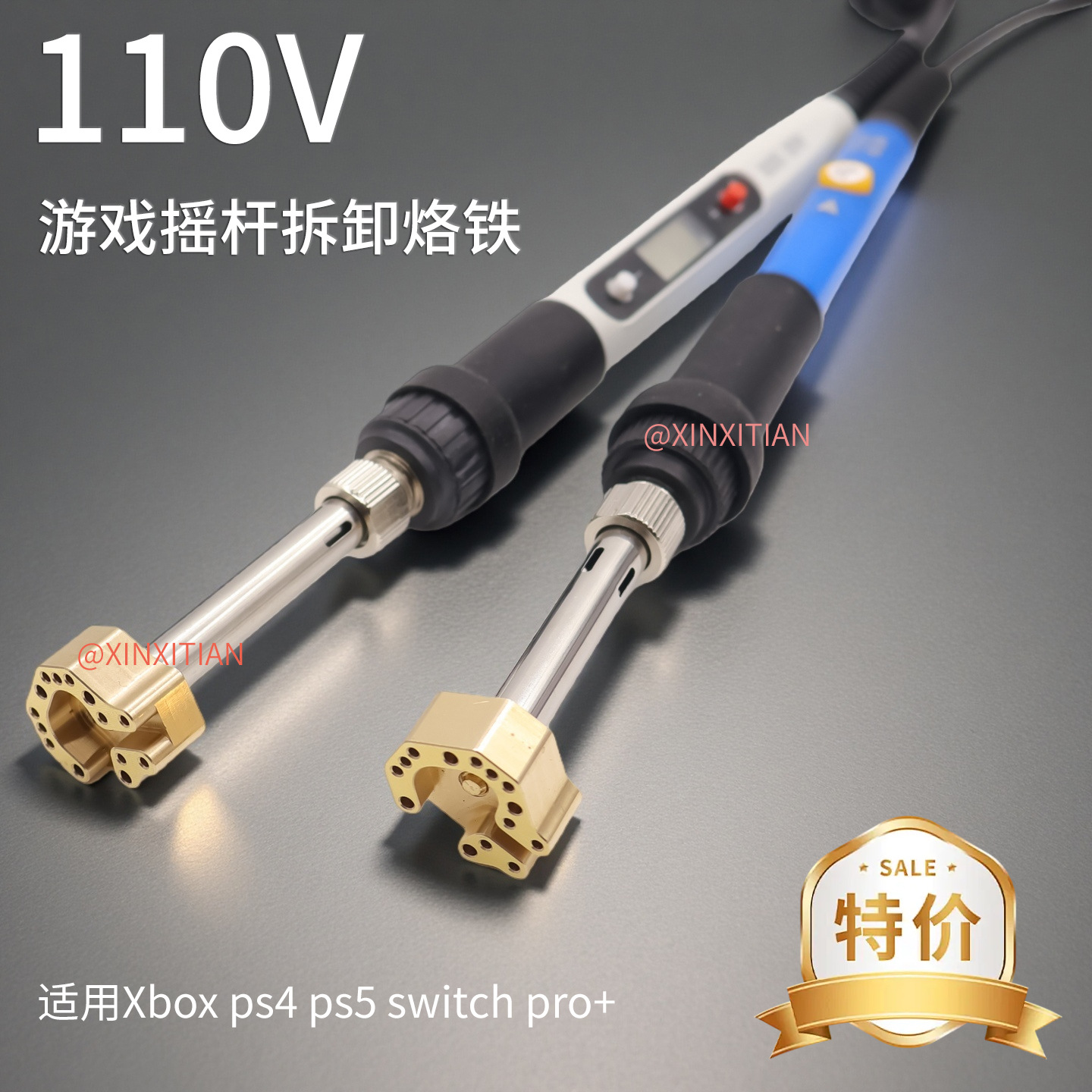 美规110V摇杆拆装烙铁电热笔适用Xbox ps4 ps5 switch pro+拆卸