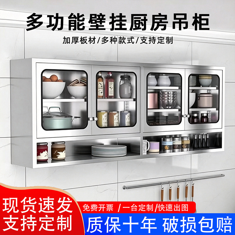 Thickened stainless steel kitchen cabinet, wall-mounted cabinet, household wall-mounted storage cabinet, balcony bathroom utility cabinet Thickened stainless steel kitchen cabinet, wall-mounted cabinet, household wall-mounted storage cabinet, balcony bathroom utility cabinet