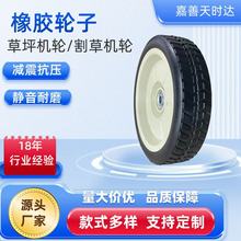 轮子跨境专供8英寸割草机橡胶轮园林工具车配件替换轮草坪机脚轮
