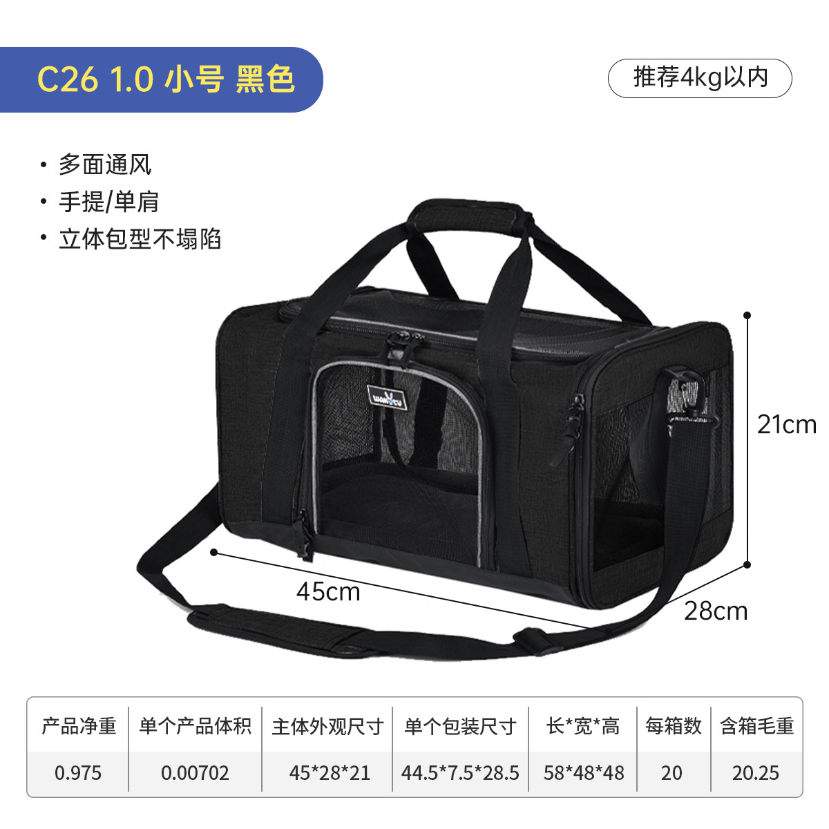 1.0 블랙 스몰 사이즈 [통기성 답답하지 않음 + 입체 공간 + 담요 베이스 + 삽입형 수하물 케이스]