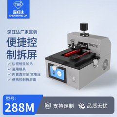 Tbk288mアップル携帯電話自動スクリーン取り外し機真空吸盤電動分離機携帯電話修理設備工場