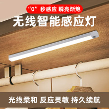 led人体感应灯粘贴小夜灯调光长条充电式衣柜橱柜灯私模智能感应