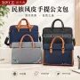 会议定制防水手提公文包