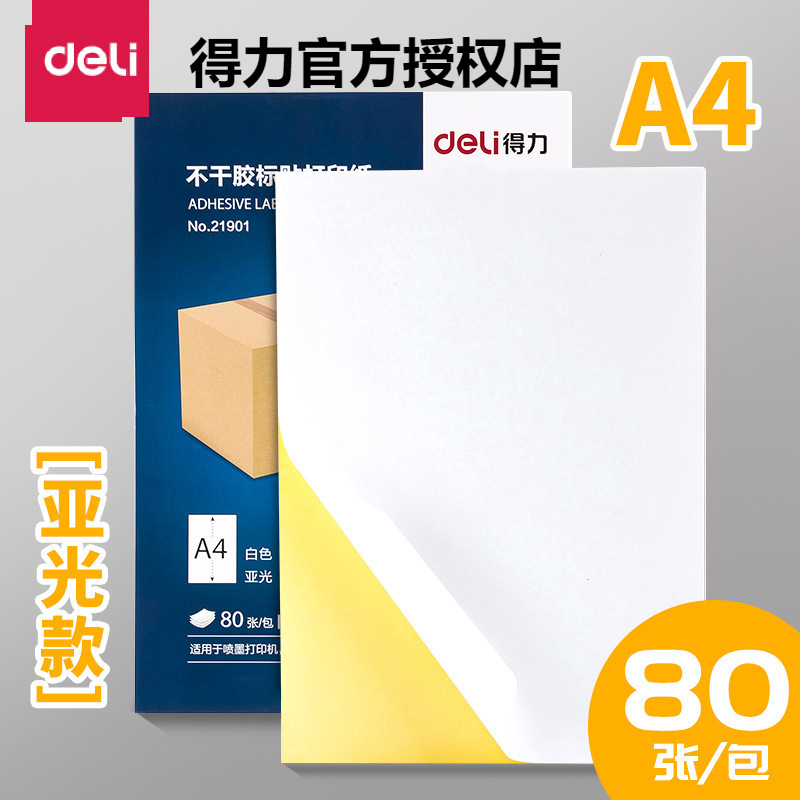 Deli 21901 etiqueta adhesiva de impresión de papel adhesivo A4 impresión etiqueta de papel 210*297mm al por mayor un